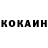 Кетамин ketamine Mohamed dicko