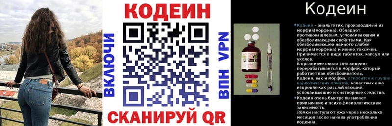 Кодеин напиток Lean (лин)  Гусиноозёрск 