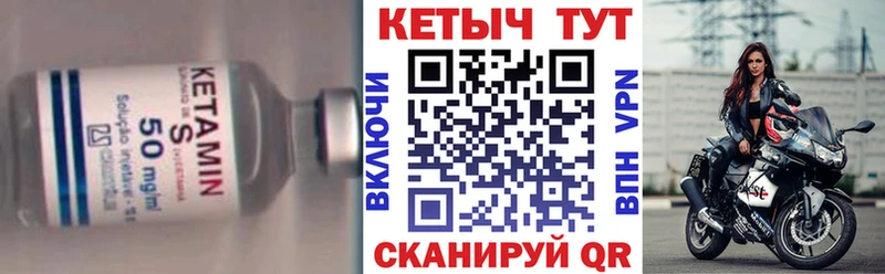 что такое наркотик  Гусиноозёрск  КЕТАМИН VHQ 