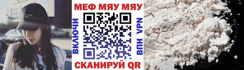 МЯУ-МЯУ мука  где продают   Гусиноозёрск 