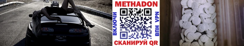 МЕТАДОН кристалл Гусиноозёрск